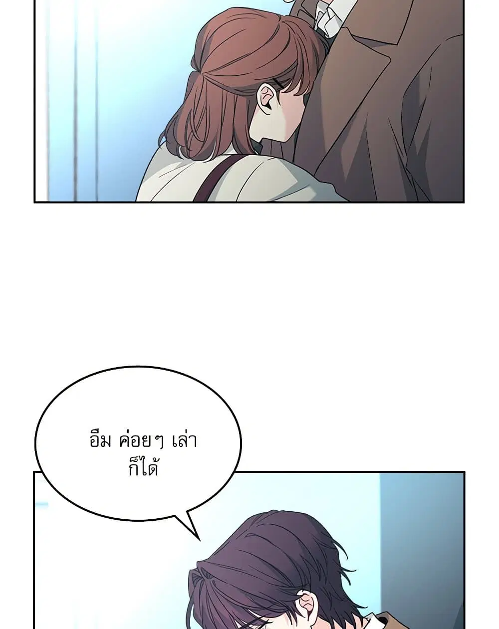 My Life as an Internet Novel ตอนที่ 202 หน้า 65