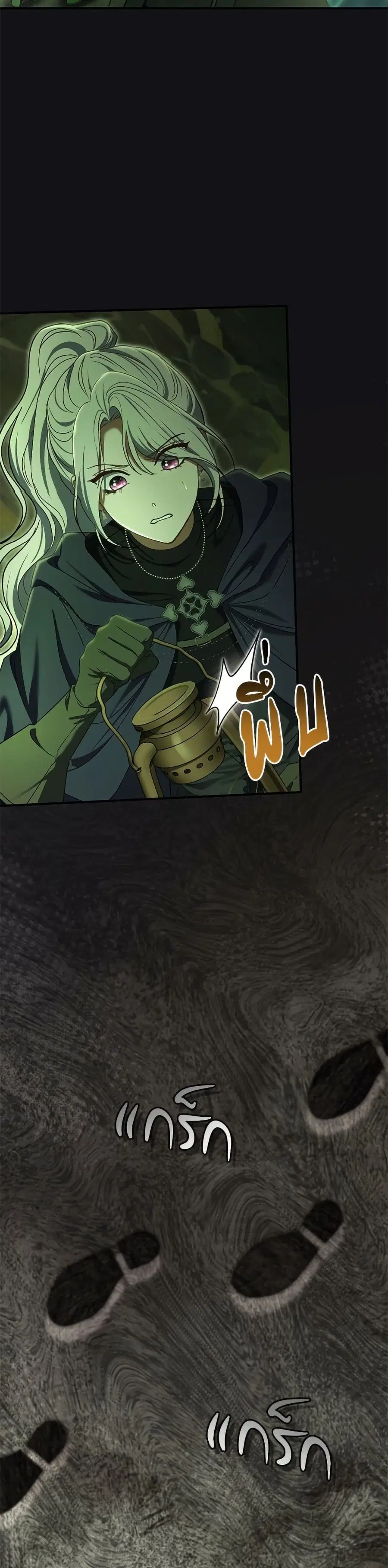 The Villain’s Match Is Too Perfect – คู่ดูตัวของนางร้ายเพอร์เฟกต์เกินไป ตอนที่ 84 หน้า 30