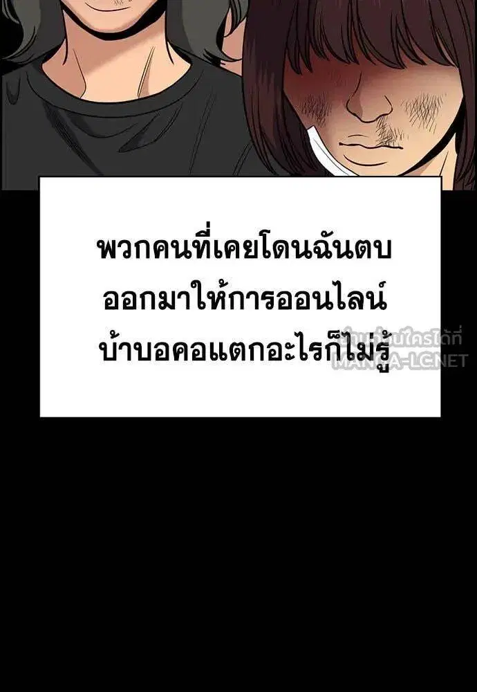 True Education ตอนที่ 203 หน้า 46