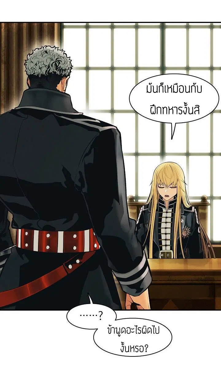 MookHyang – Dark Lady ตอนที่ 76 หน้า 18