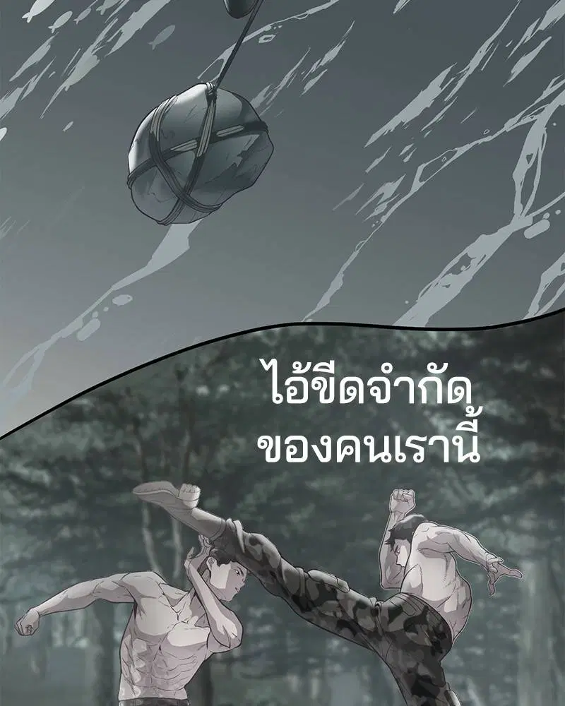 The Boy of Death ตอนที่ 104 หน้า 132