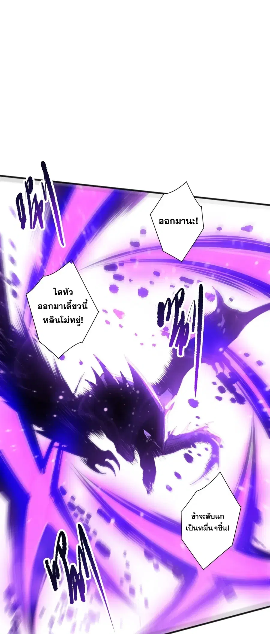 Necromancer King of The Scourge ตอนที่ 282 หน้า 58