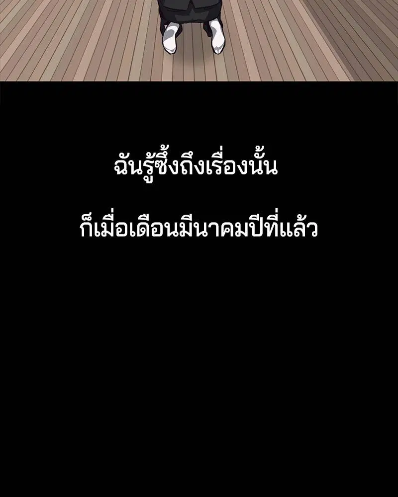The Boy of Death ตอนที่ 41 หน้า 15