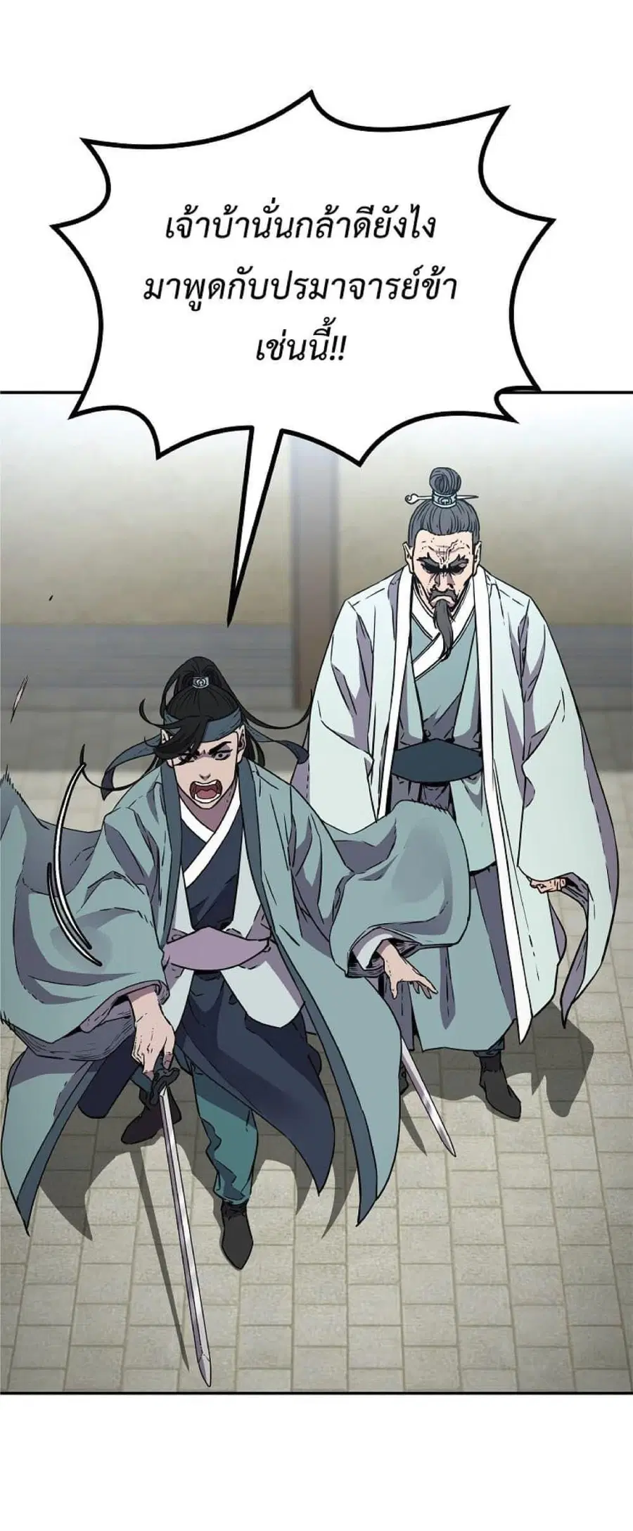 The Reborn Ranker Chronicles ตอนที่ 50 หน้า 18