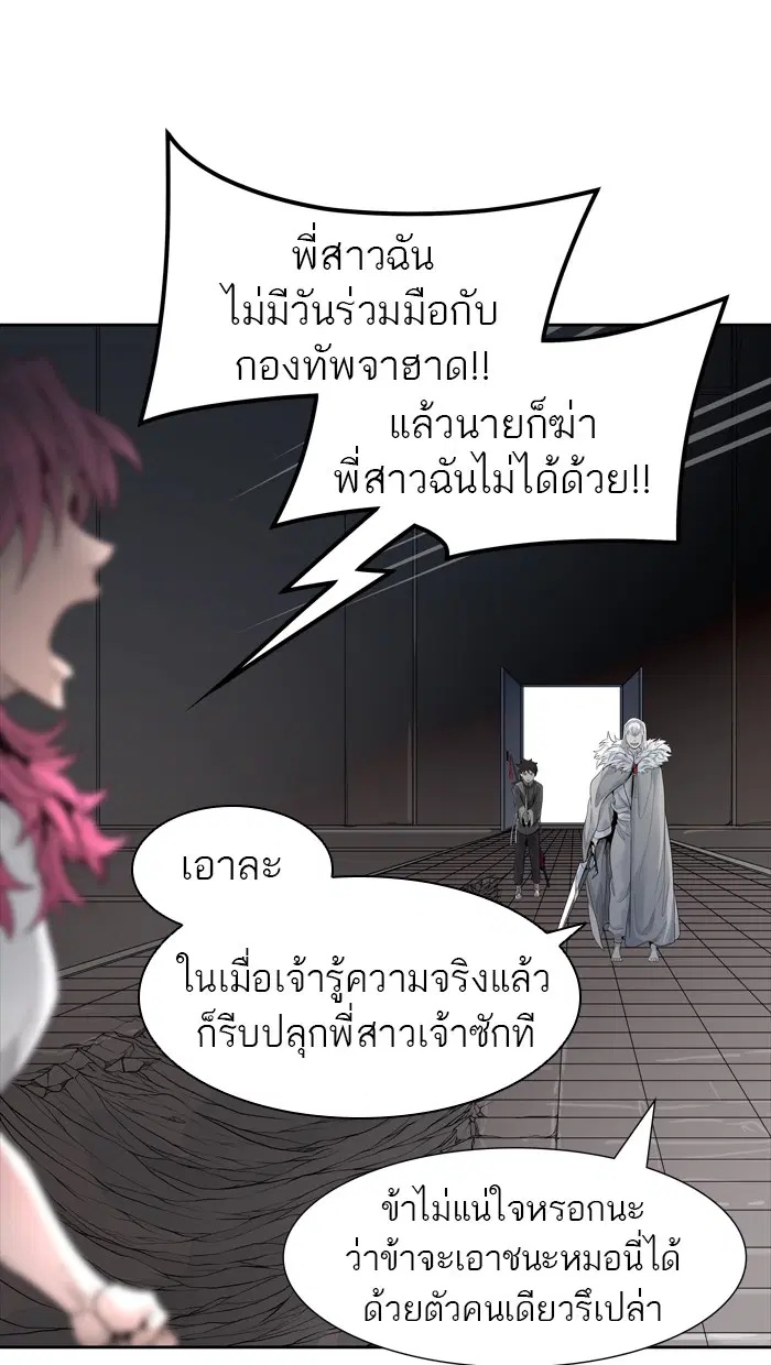 Tower of God ตอนที่ 460 หน้า 17