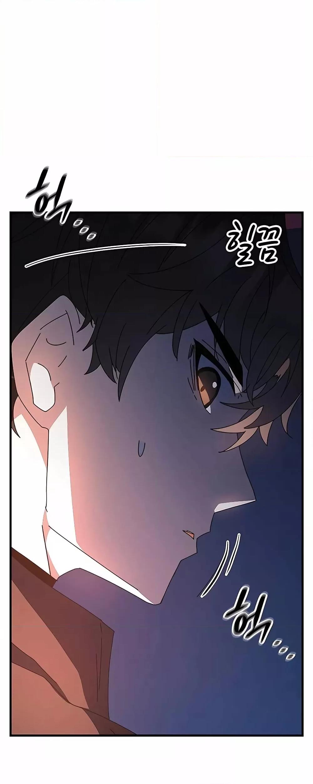 Transcension Academy สถาบันกวดวิชาสำหรับผู้เป็นเลิศ ตอนที่ 50 หน้า 13