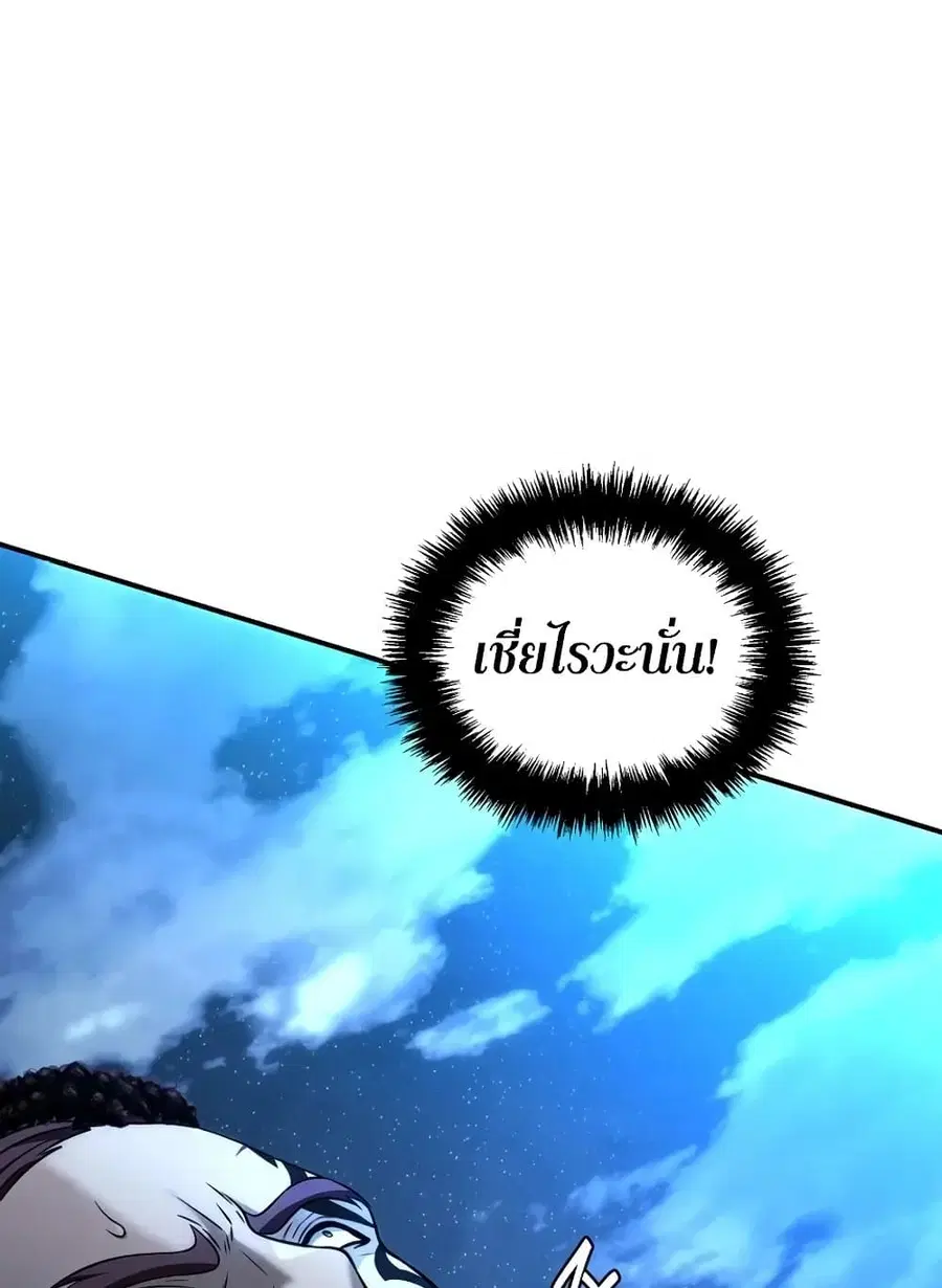 Ranker Who Lives A Second Time ตอนที่ 185 หน้า 111