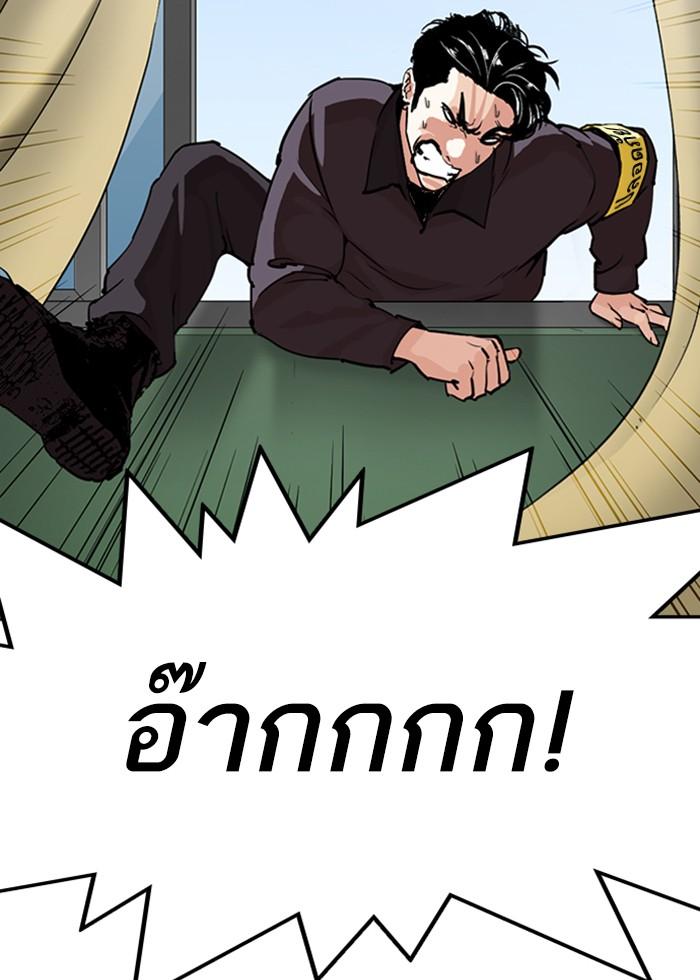 Lookism ตอนที่ 291 หน้า 96
