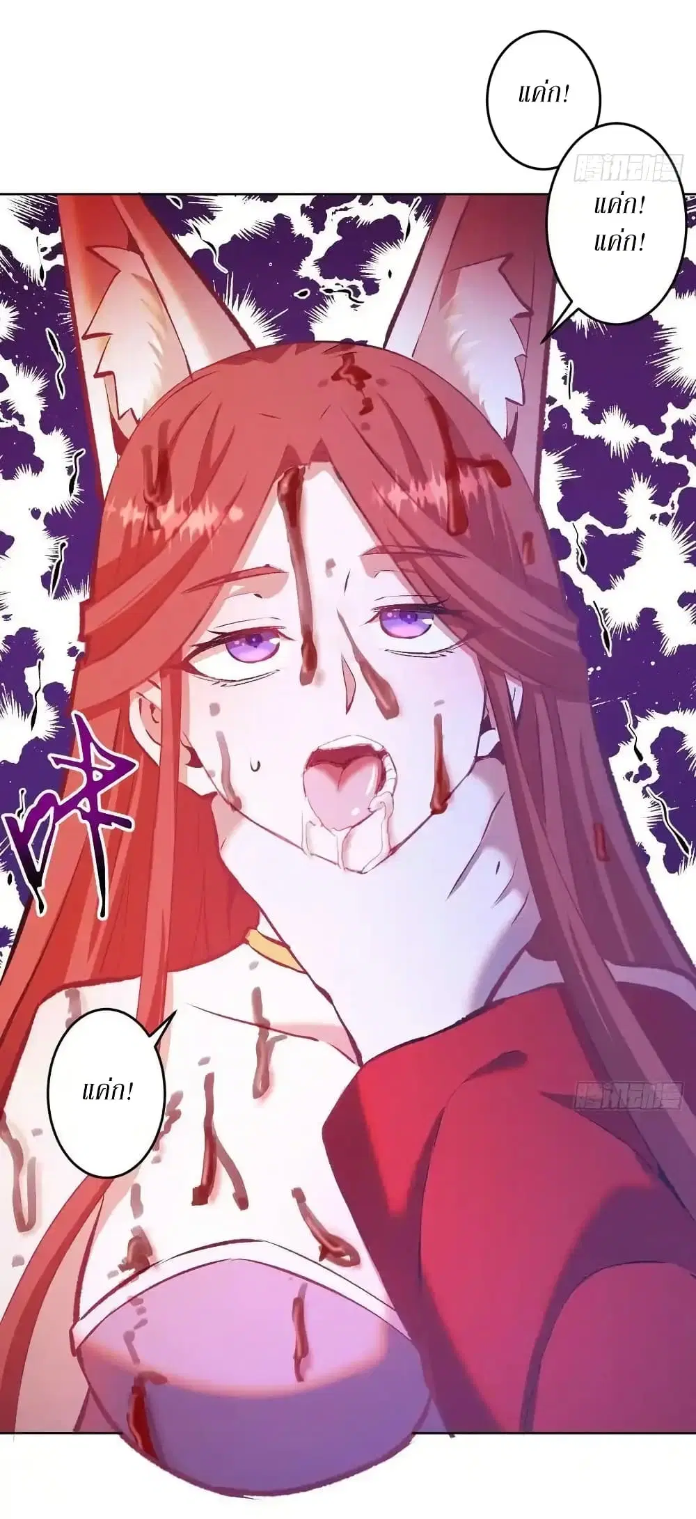 King Star Emperor ตอนที่ 151 หน้า 14