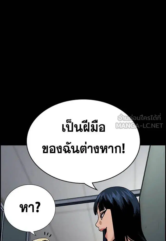 True Education ตอนที่ 198 หน้า 89