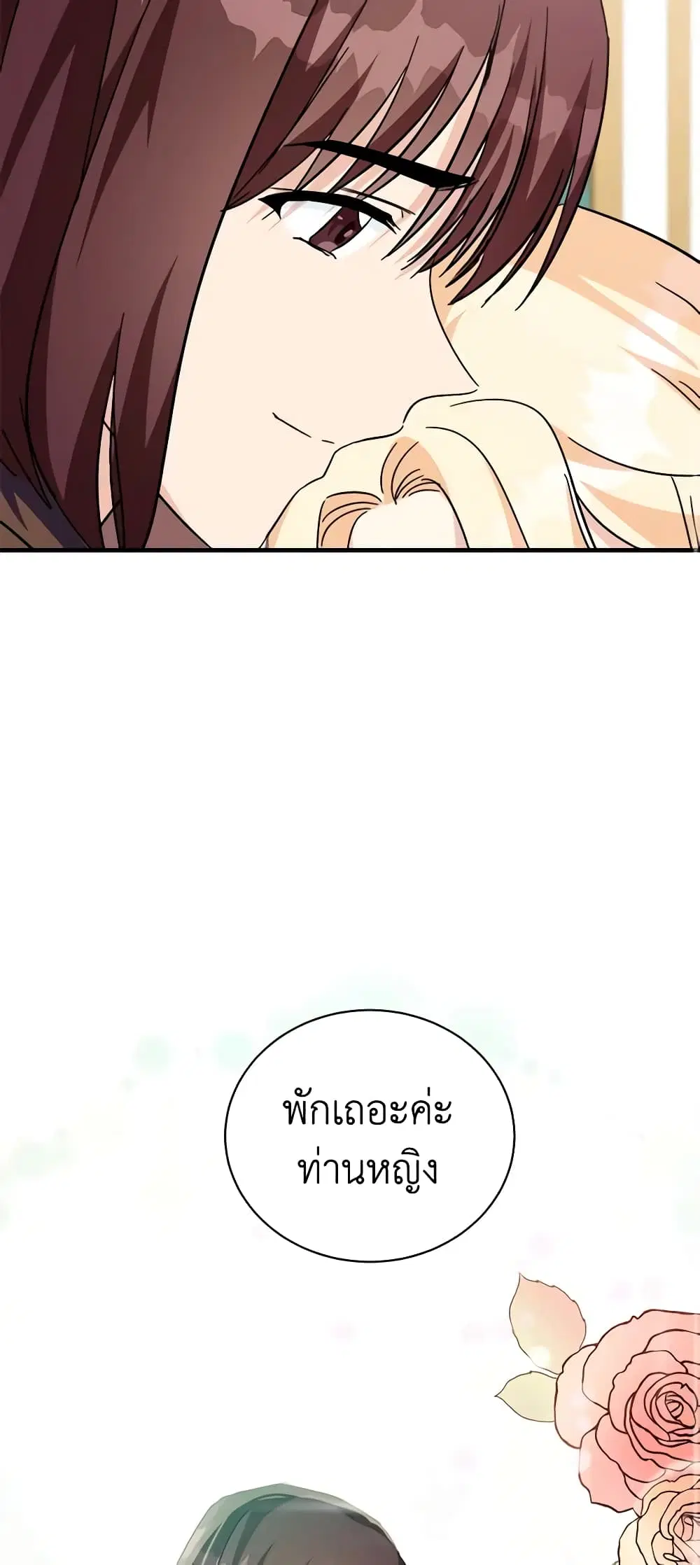 The Villainess Lives Again ตอนที่ 108 หน้า 38