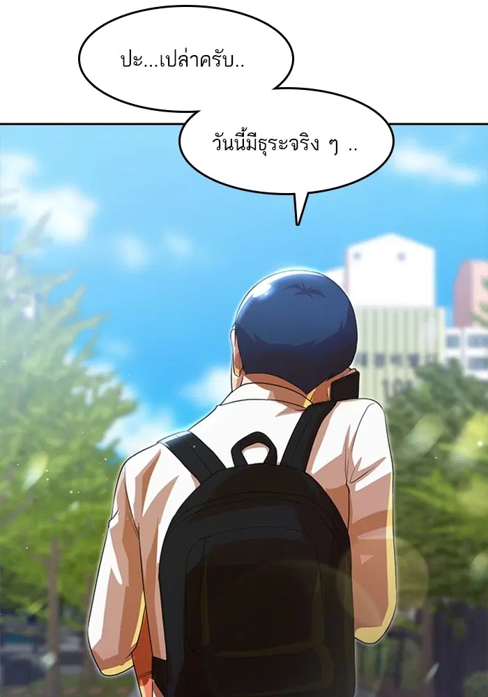 Random Chat ตอนที่ 263 หน้า 35