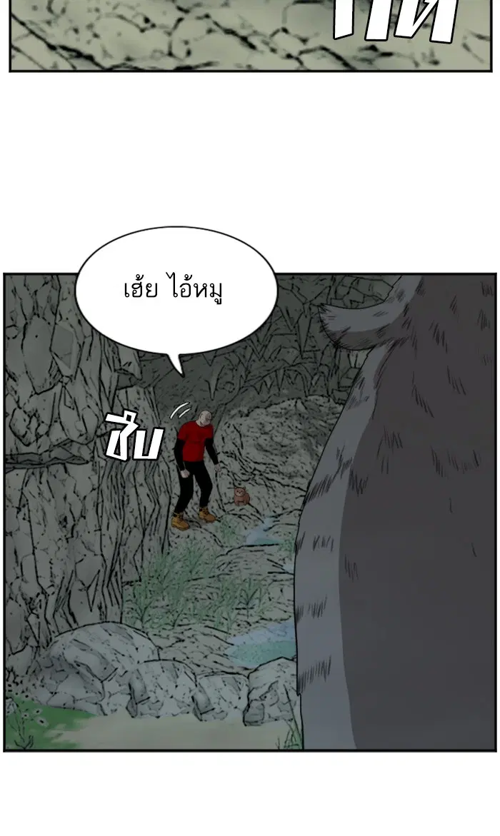 Bad Guy ตอนที่ 68 หน้า 104