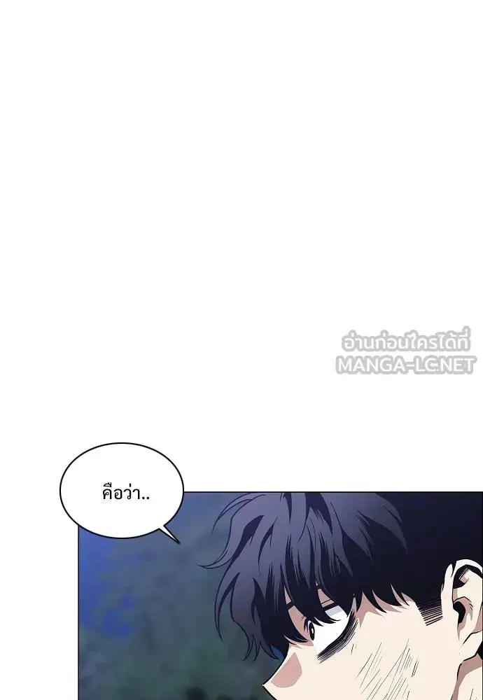 JAKDU ตอนที่ 44 หน้า 96