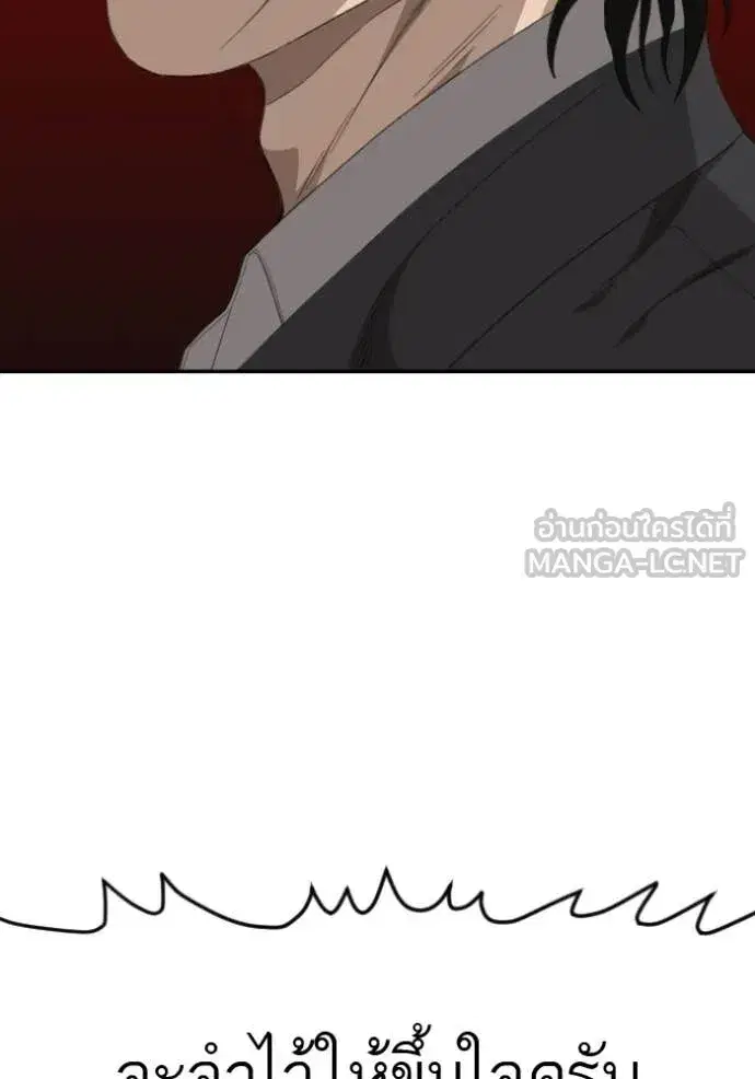 Bad Guy ตอนที่ 283 หน้า 112