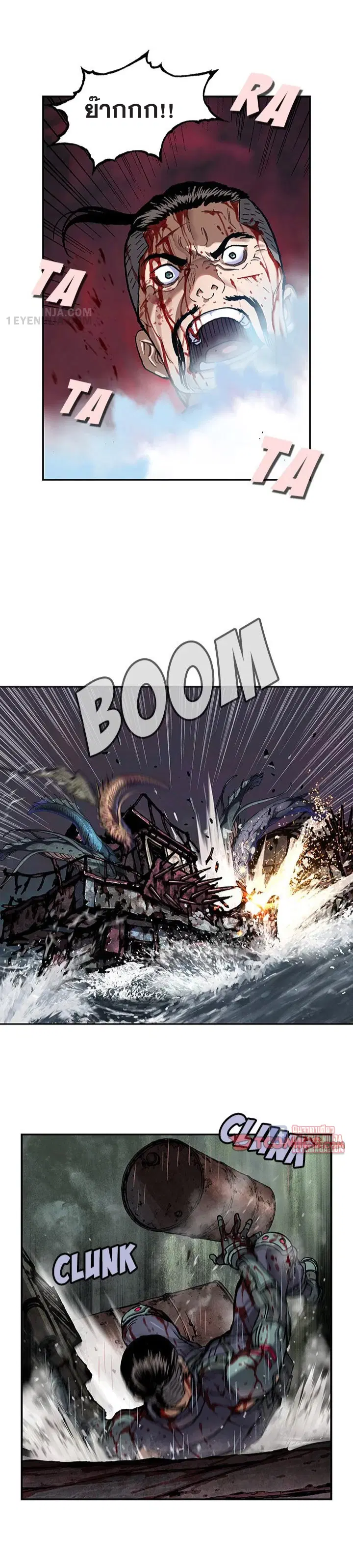 Leviathan ตอนที่ 189 หน้า 11
