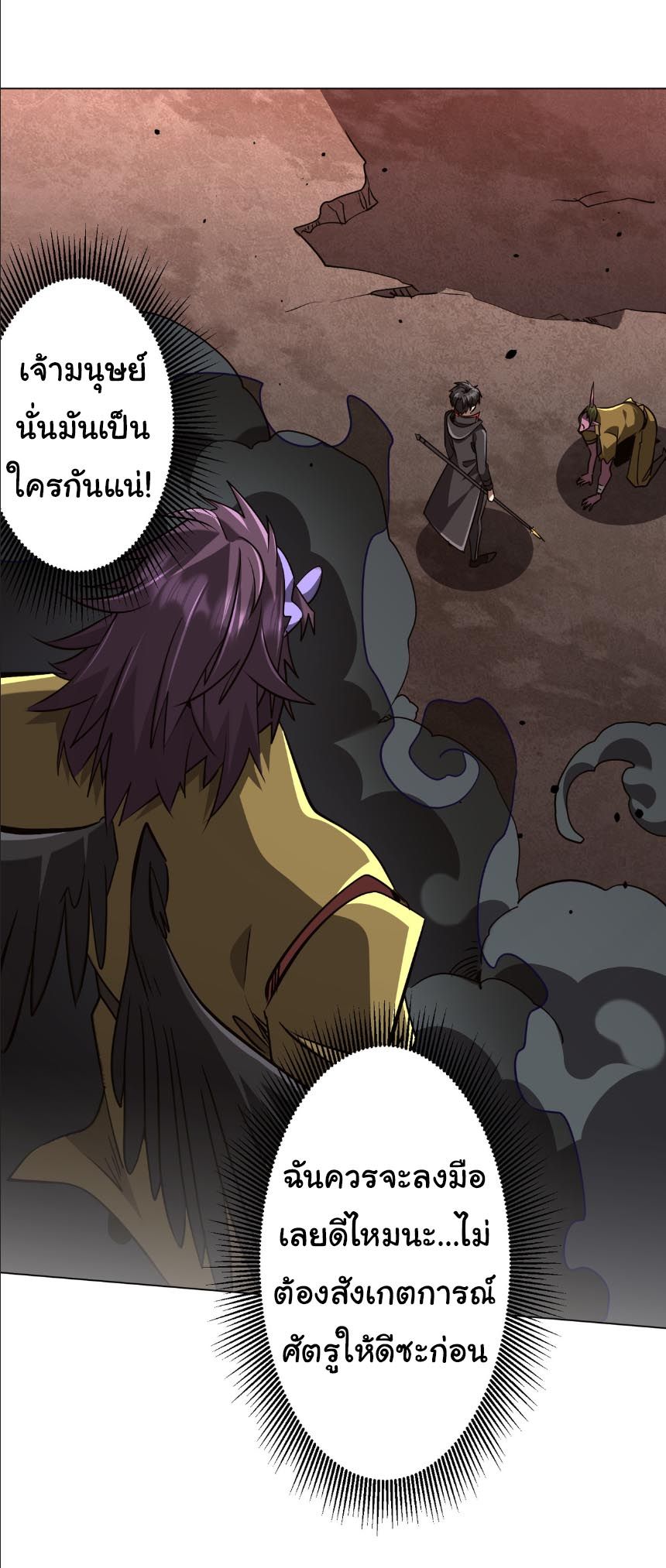 Start with Trillions of Coins ตอนที่ 297 หน้า 36