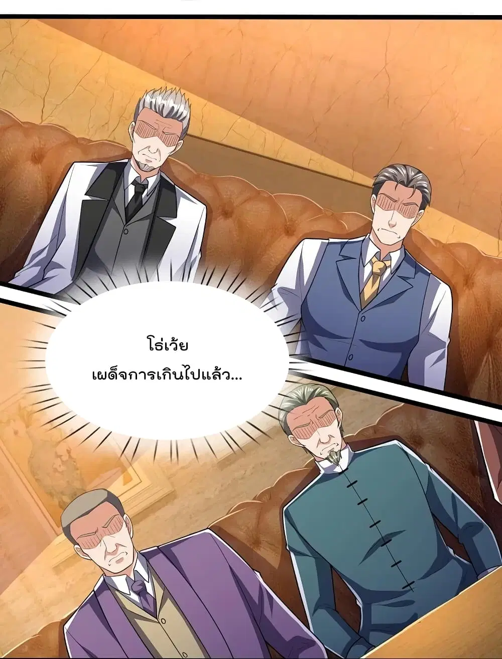 The Legend God of War in The City ตอนที่ 153 หน้า 6