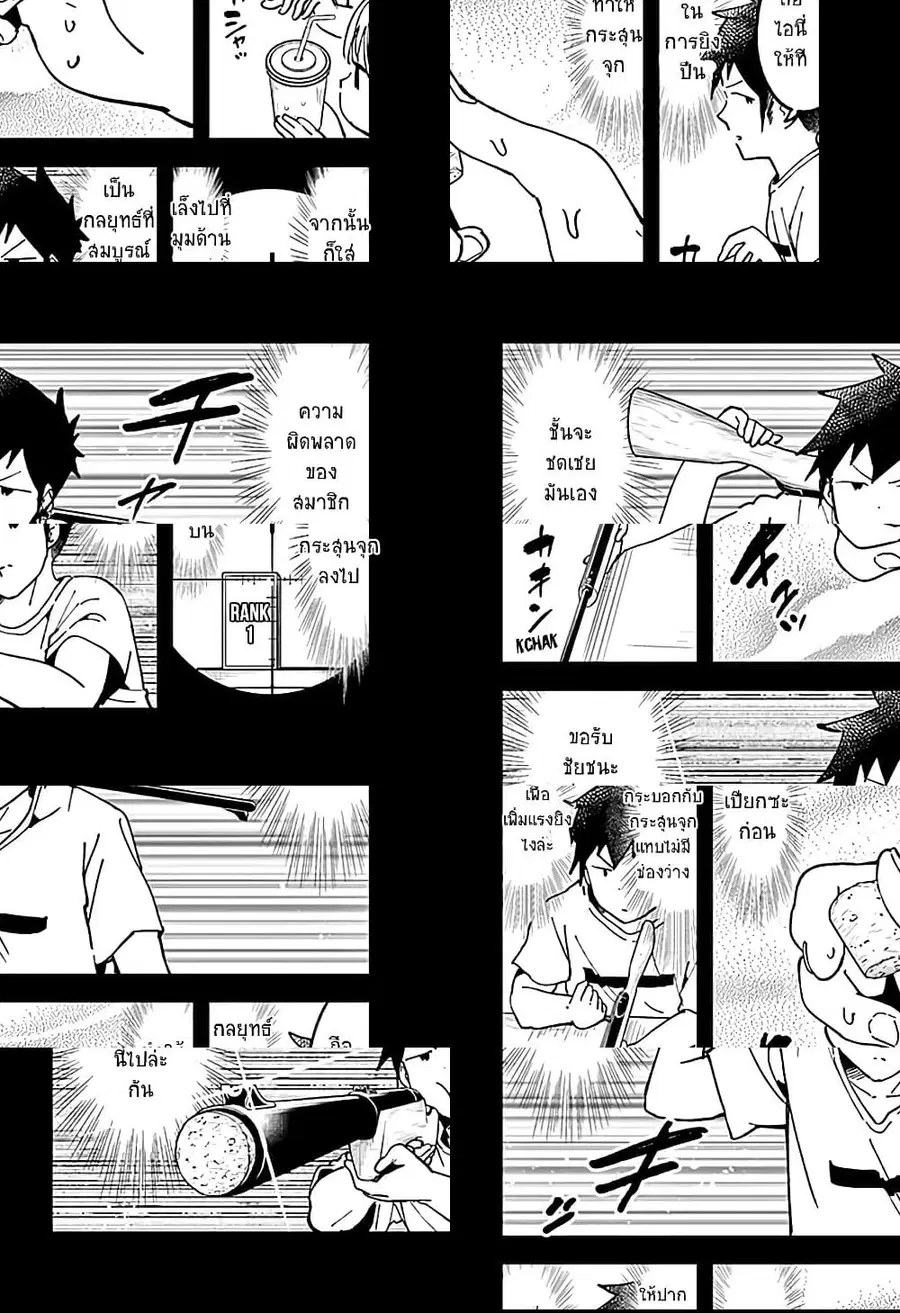 Aharen-san wa Hakarenai ตอนที่ 44 หน้า 8