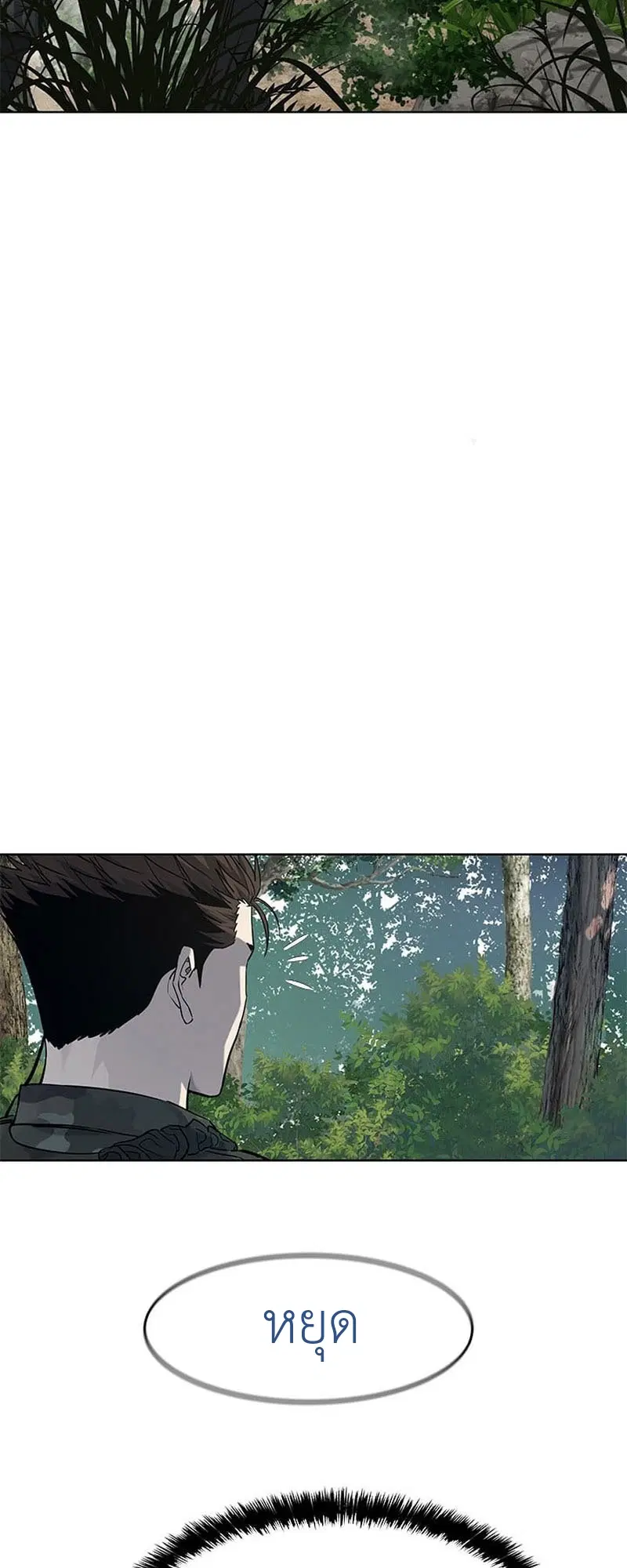 God of Blackfield ตอนที่ 163 หน้า 30
