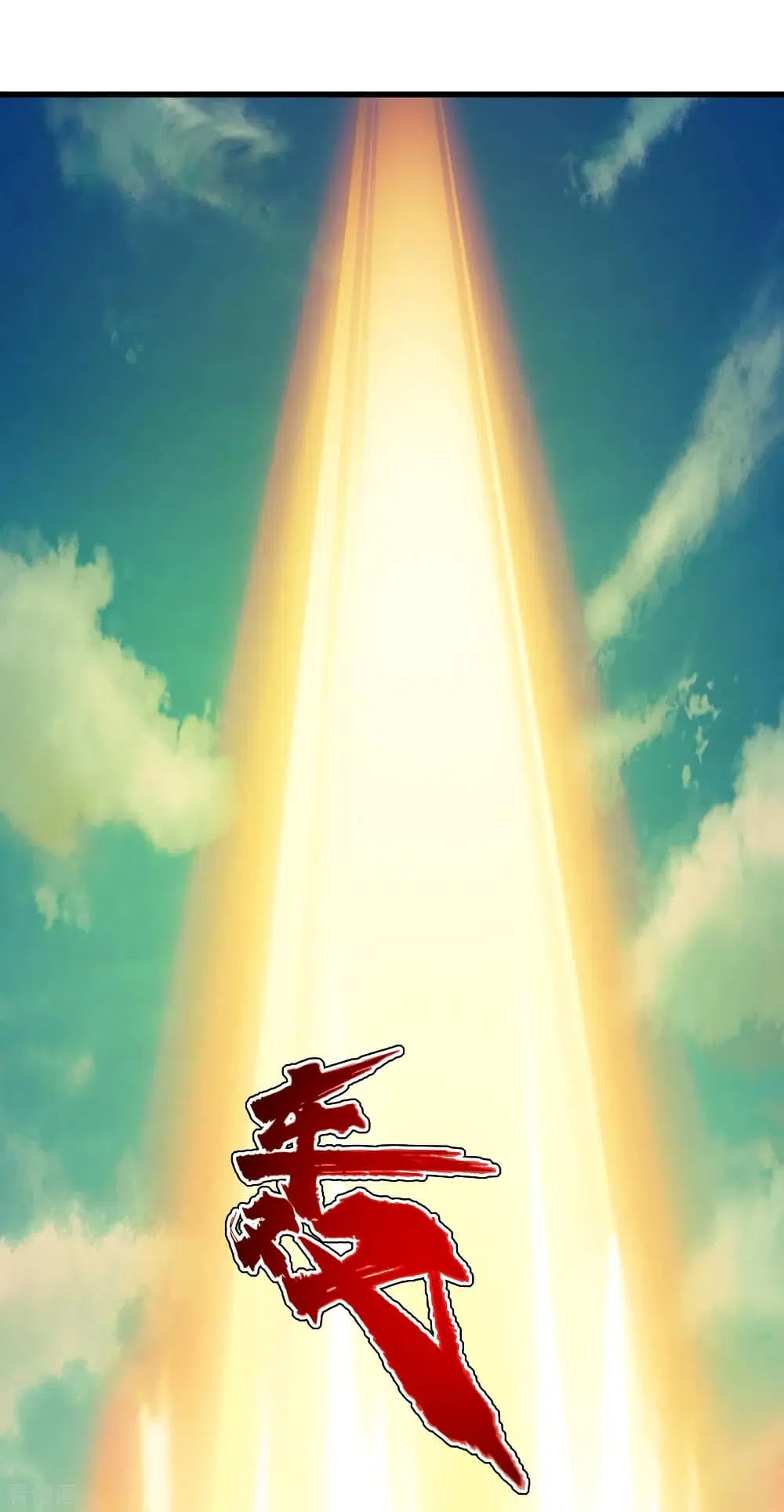 Matchless Emperor ตอนที่ 128 หน้า 22