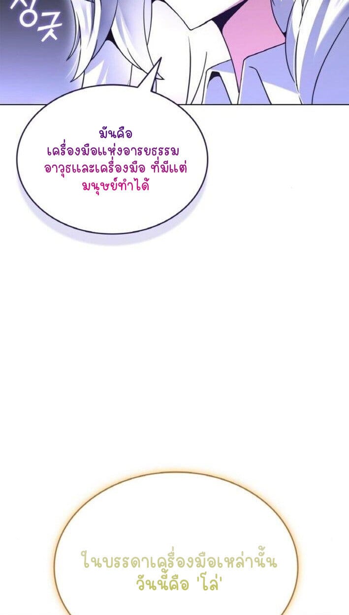 Part-Time Grim Reaper ตอนที่ 19 หน้า 28