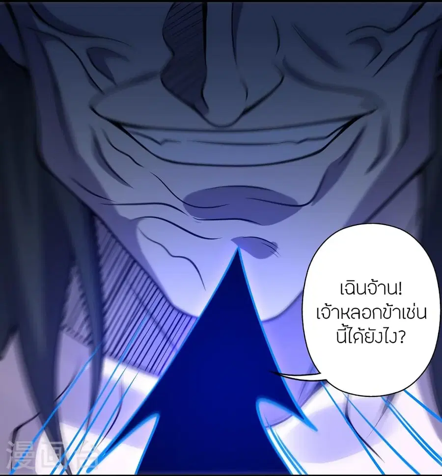 Banished Disciple’s Counterattack ราชาอมตะผู้ถูกขับไล่ ตอนที่ 374 หน้า 12