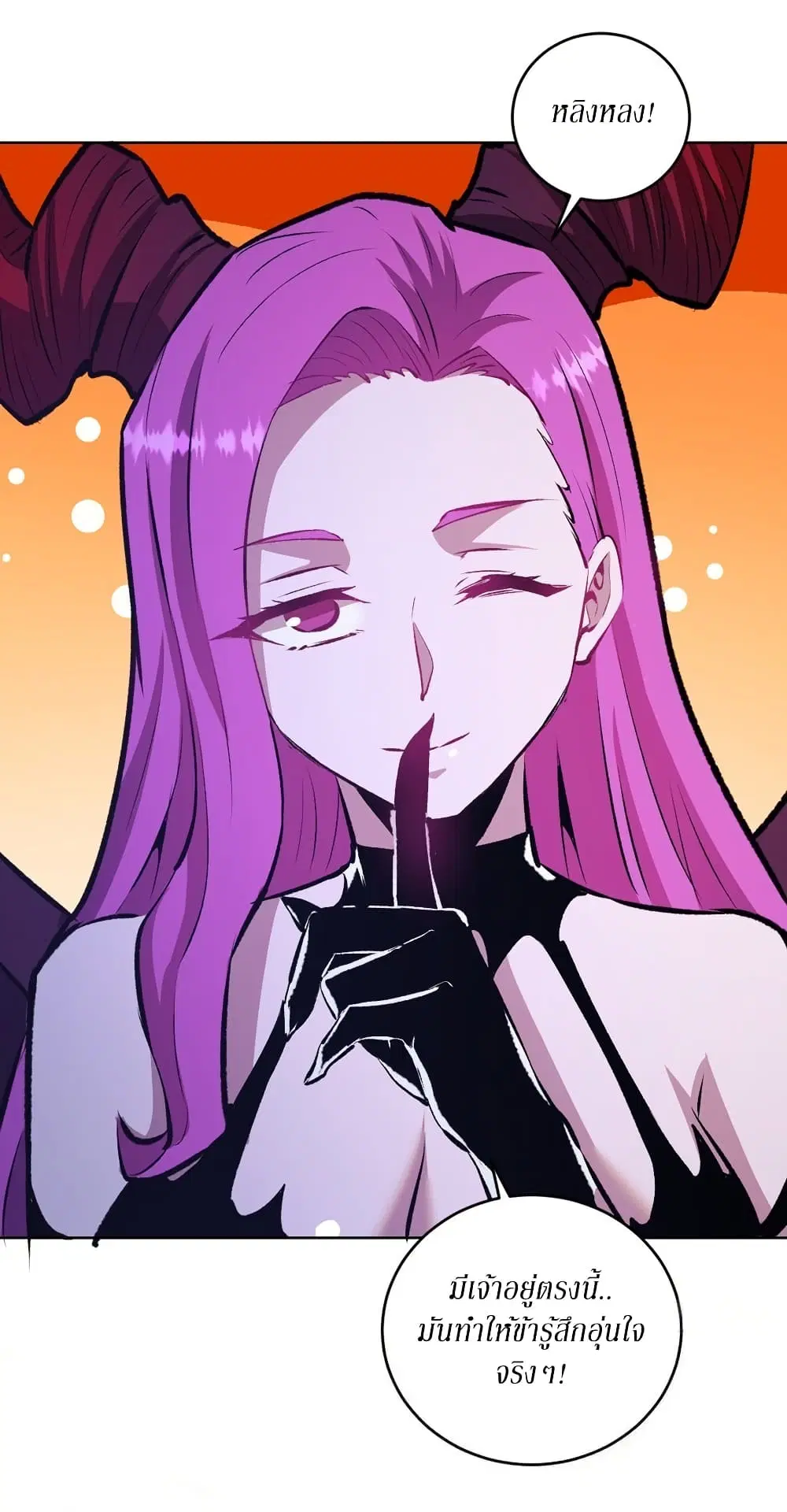 King Star Emperor ตอนที่ 154 หน้า 17