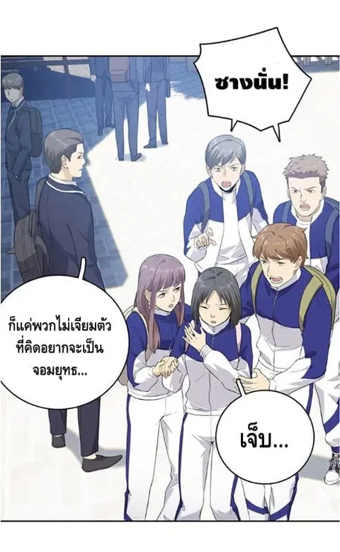 Global Martial Arts ตอนที่ 14 หน้า 24