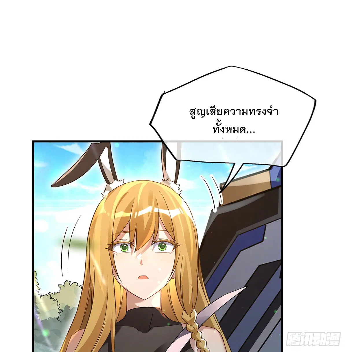 My Female Disciples are all Future Masters of the Heavens ตอนที่ 236 หน้า 52
