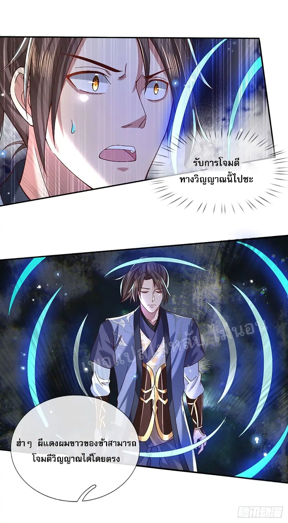 Royal God of War, Rising Dragon ตอนที่ 56 หน้า 27