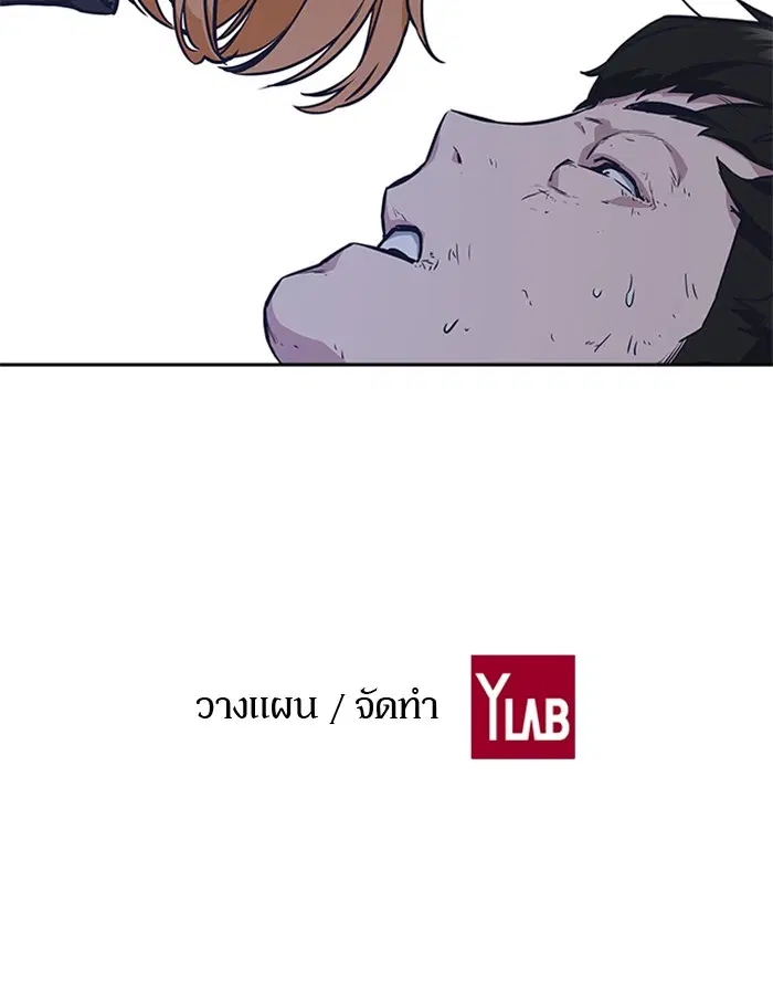 Study Group ตอนที่ 18 หน้า 135