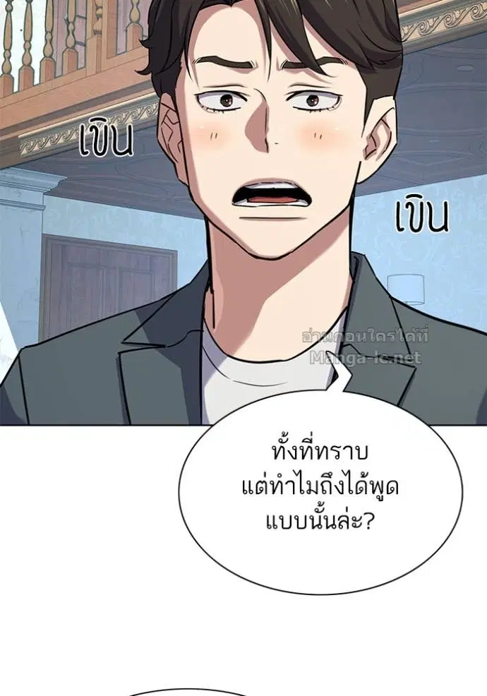Reborn Rich ตอนที่ 114 หน้า 25