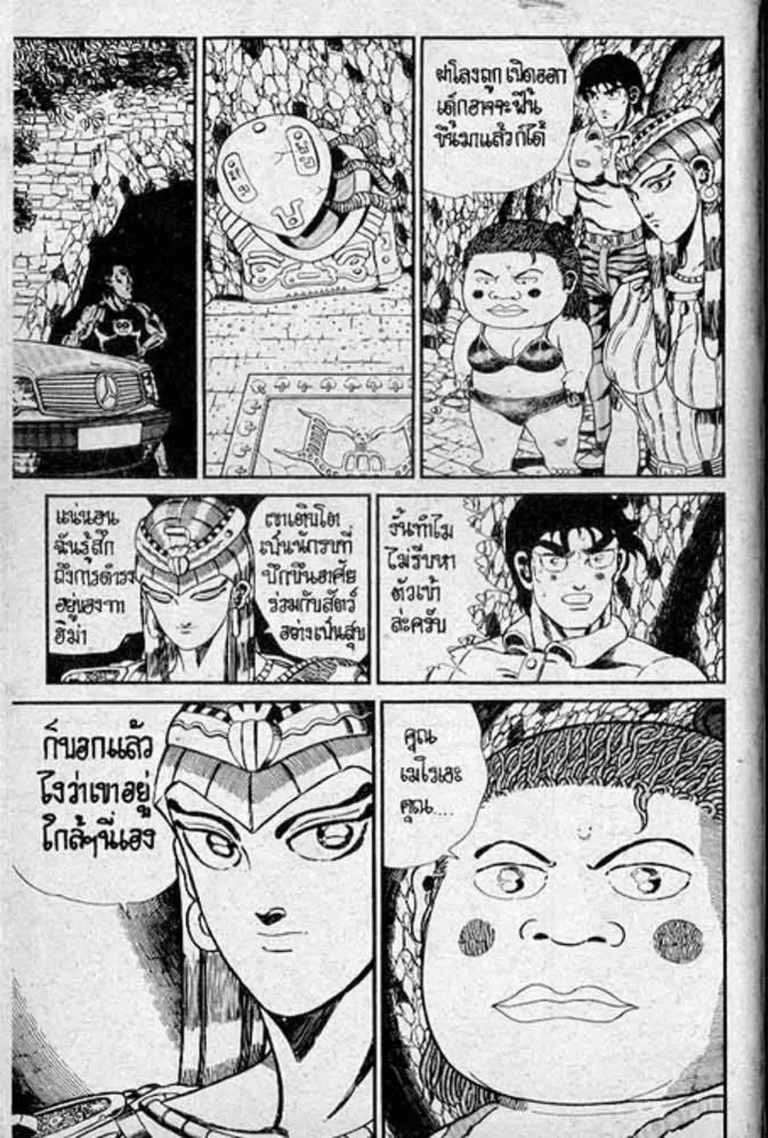 Shin Jungle no Ouja Tar-chan ตอนที่ 136 หน้า 7