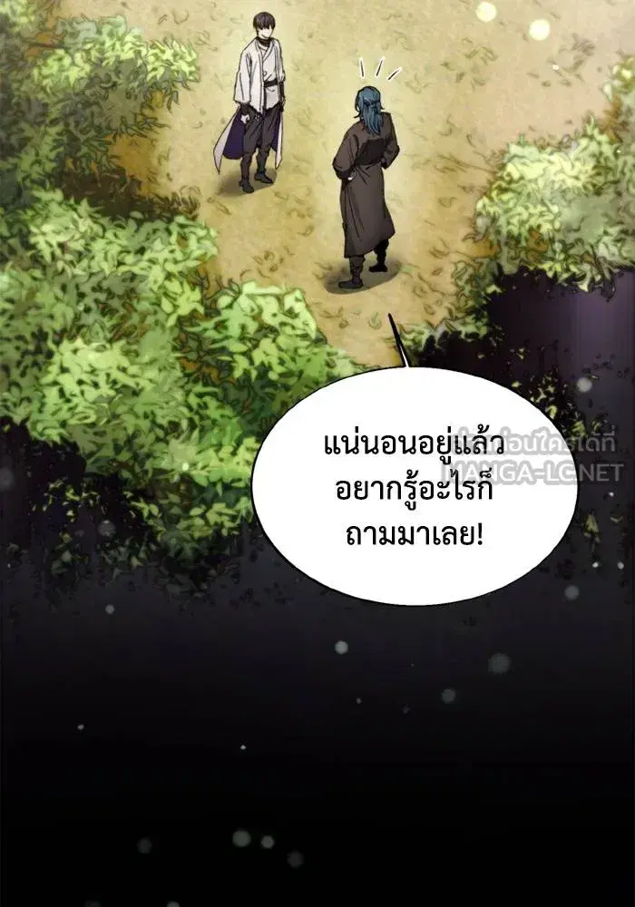 How to Live as a Villain ตอนที่ 132 หน้า 54