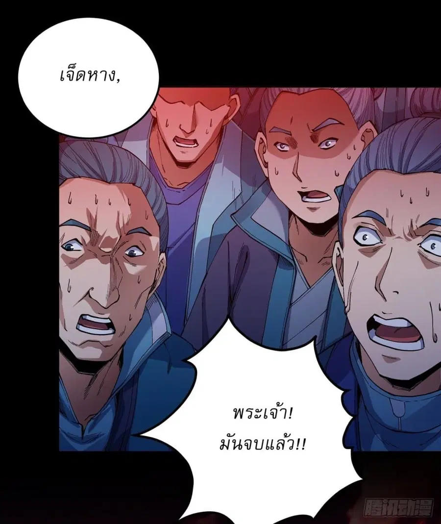 God of Martial Arts ตอนที่ 586 หน้า 13