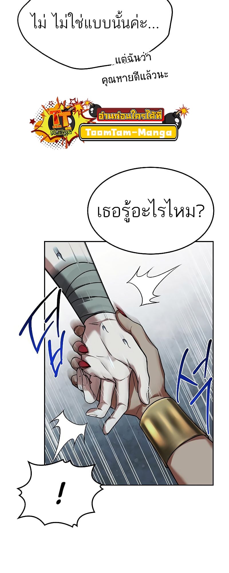 A Wizard’s Restaurant ตอนที่ 37 หน้า 52