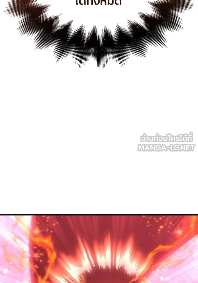 Superhuman Battlefield เกมของยอดมนุษย์ ตอนที่ 128 หน้า 84