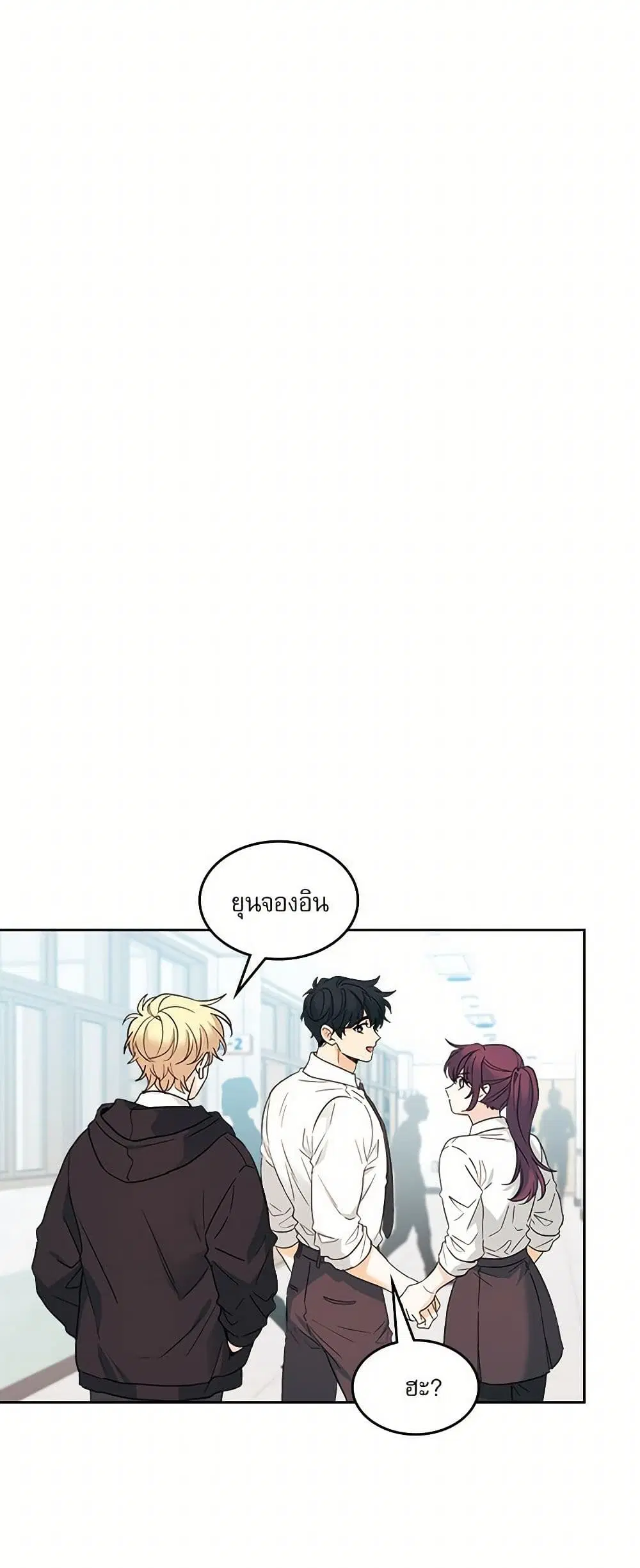 My Life as an Internet Novel ตอนที่ 234 หน้า 27