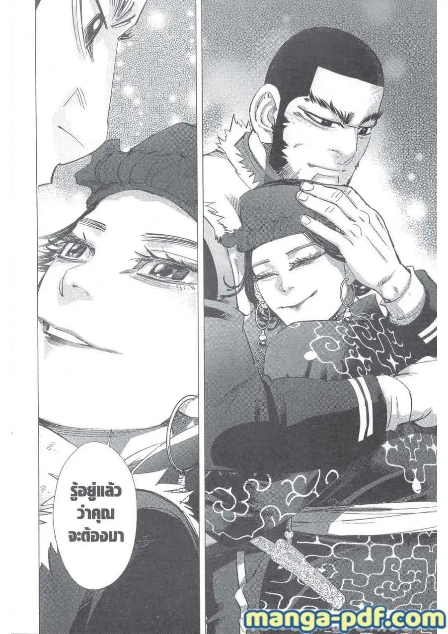 Golden Kamuy ตอนที่ 229 หน้า 6