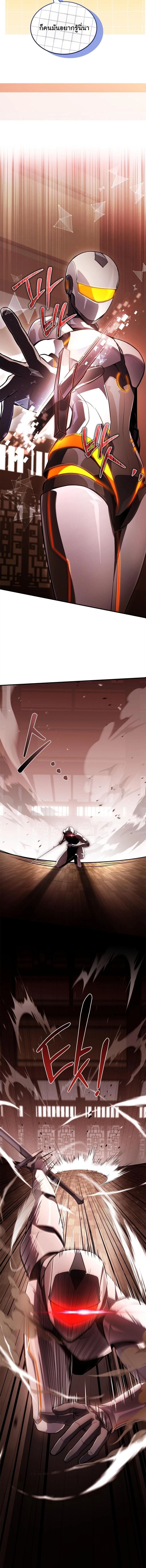 Swordmanship Veteran’s Game Stream เทพดาบขั้นเซียนมาเปิดสตรีมโชว์ตบไก่ในเกมแฟนตาซี ตอนที่ 3 หน้า 8