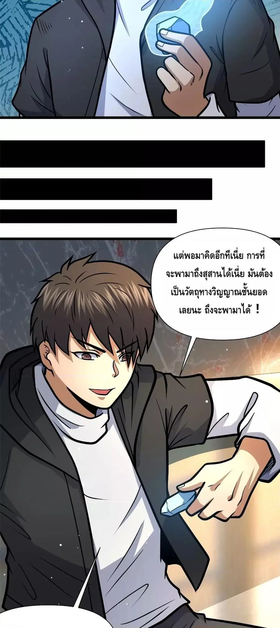 The Best Medical god in the city ตอนที่ 135 หน้า 11