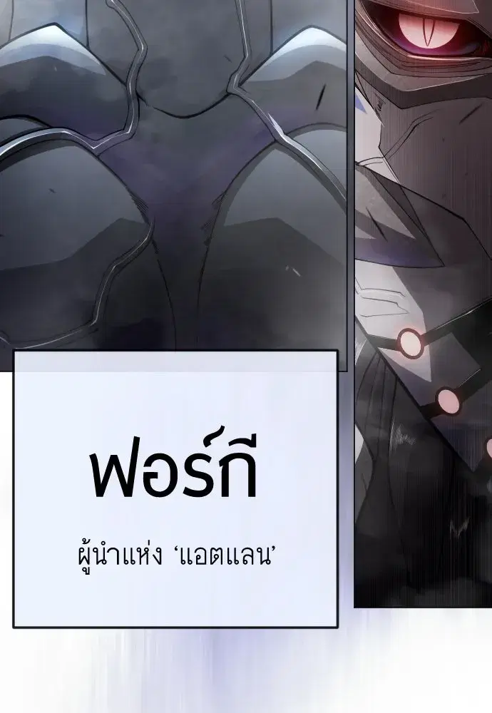 Superhuman Era ตอนที่ 191 หน้า 31