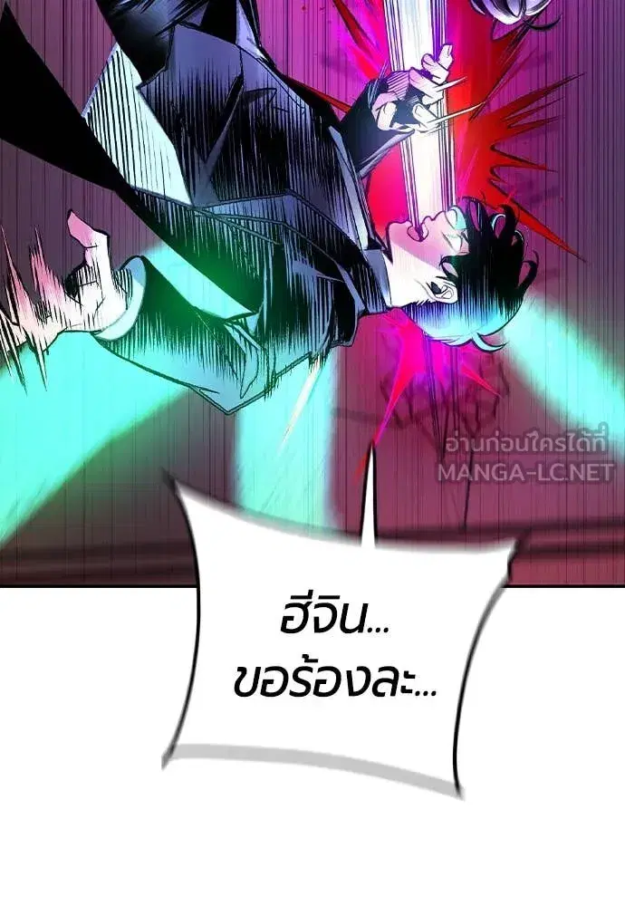 Jungle Juice ตอนที่ 152 หน้า 46