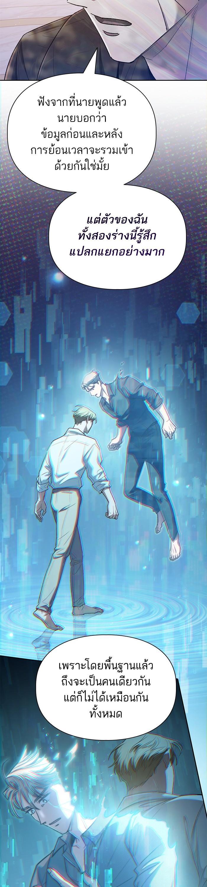 My S-Class Hunters (The S-Classes That I Raised) ตอนที่ 134 หน้า 34