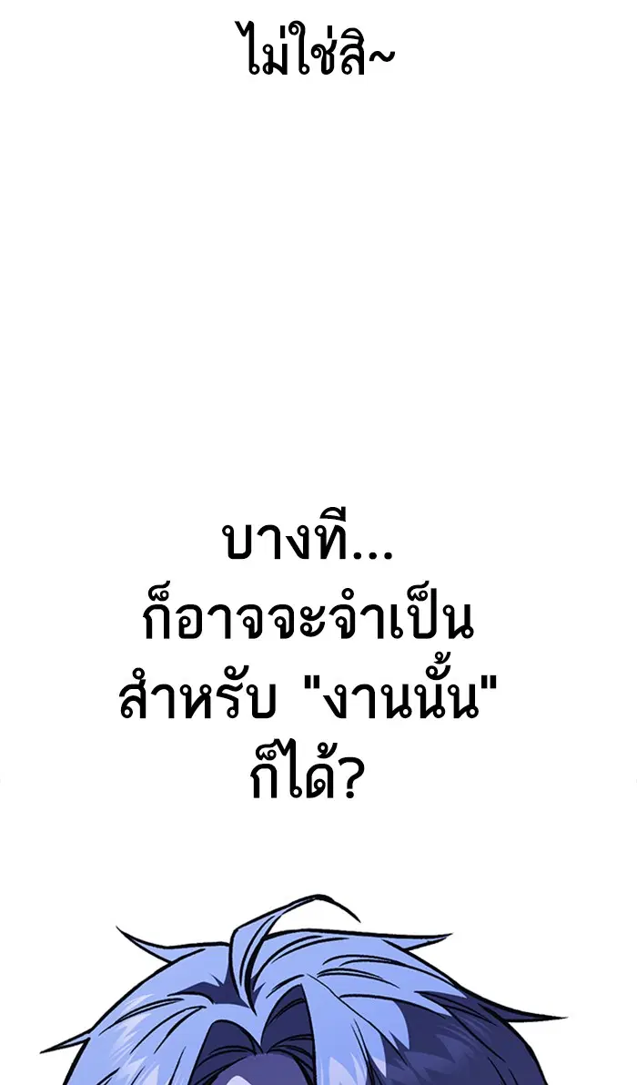 Study Group ตอนที่ 129 หน้า 98