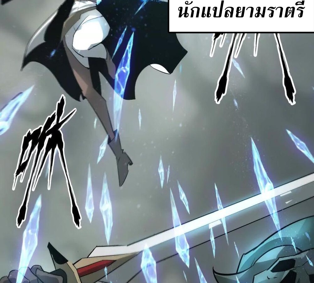 Unparalleled in the Online Gaming World ยอดคน ณ โลกออนไลน์ ตอนที่ 29 หน้า 64
