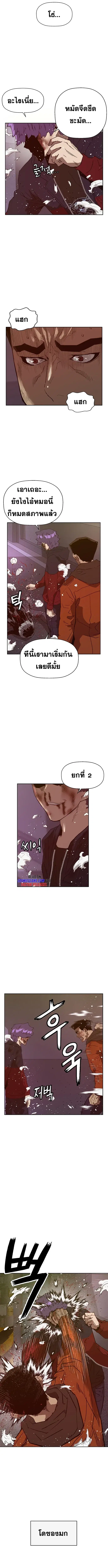 Weak Hero ตอนที่ 224 หน้า 13