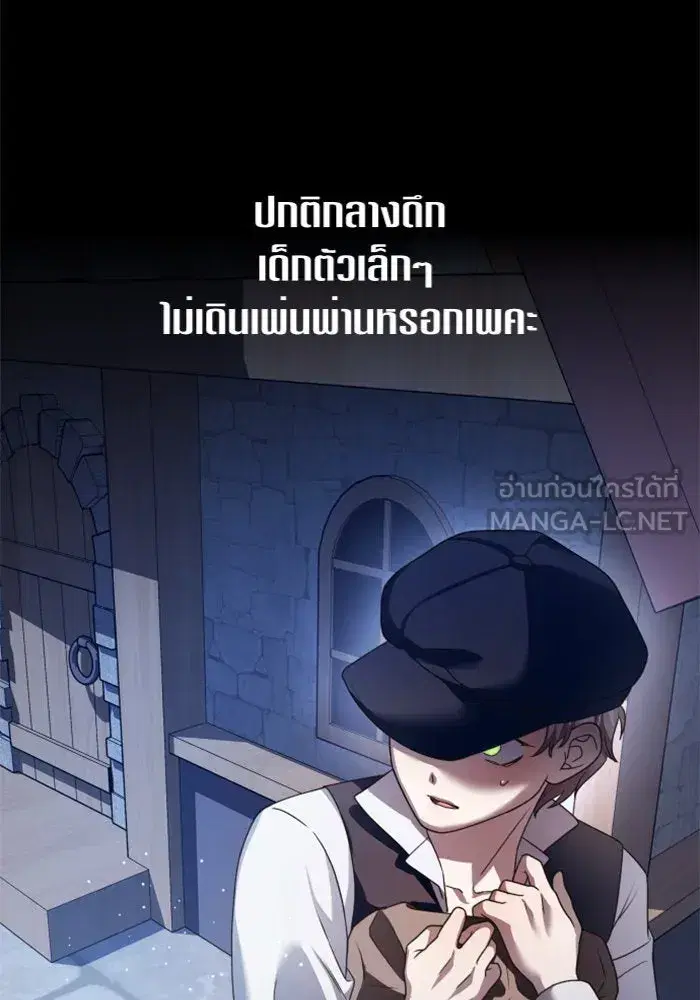 Your Throne ตอนที่ 109 หน้า 108