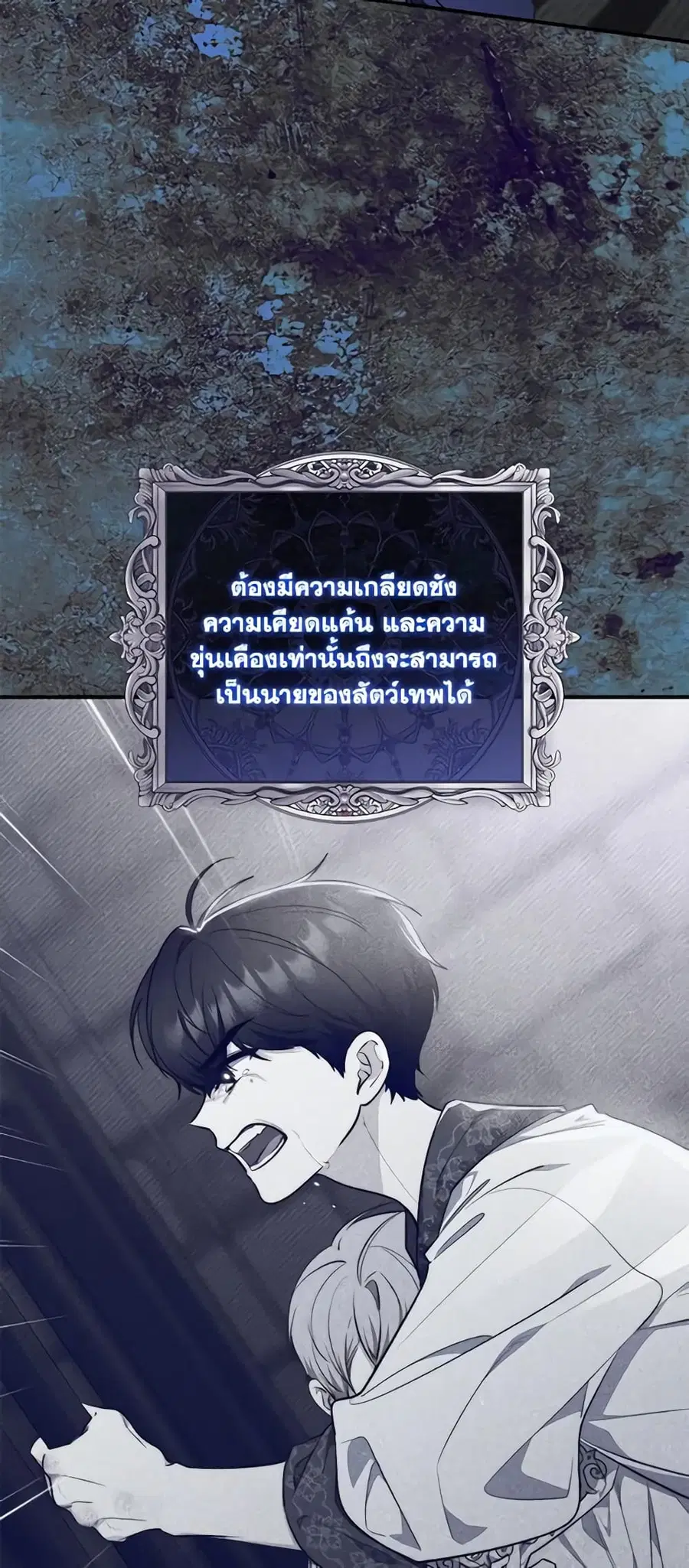 Fortune-Telling Lady ตอนที่ 30 หน้า 22